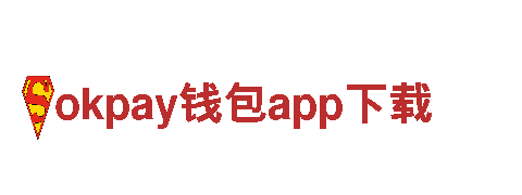 专业游戏广告公司okpay钱包app下载，精准投放，效果显著！
